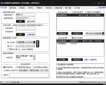 淘宝客自动发单软件-AK淘客助手QQ群发助手|自动申请高佣|二合一链接