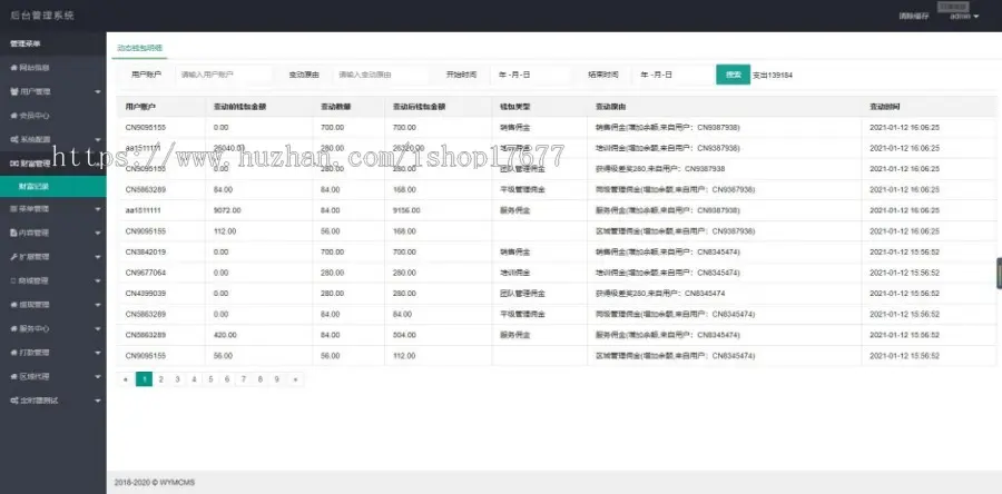 【店主亲测】Thinkphp开发的微商分销代理新零售商城源码完整版