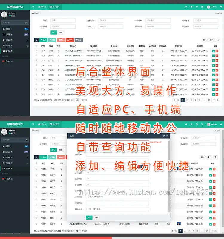 证书查询系统微商授权防伪职业资格等级会员证书管理网站PHP源码