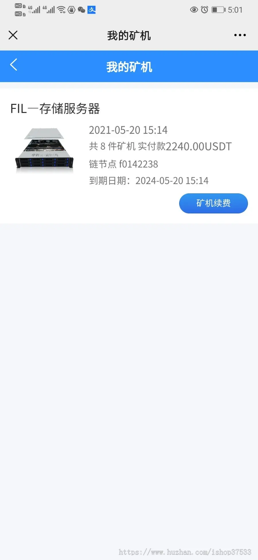 【中科云储】IPFS算力、CHIA奇亚算力分币系统、以太坊算力挖款