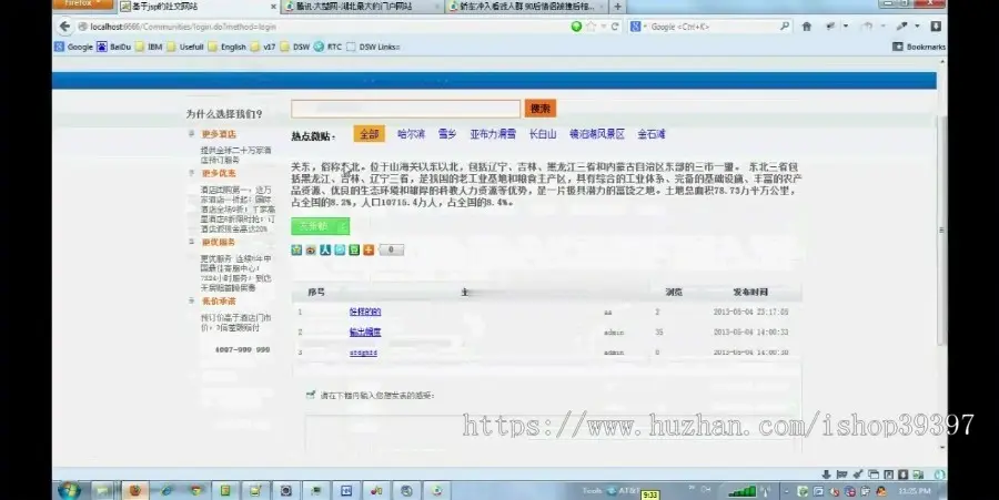 【毕设】jsp938社交网站mysql毕业设计