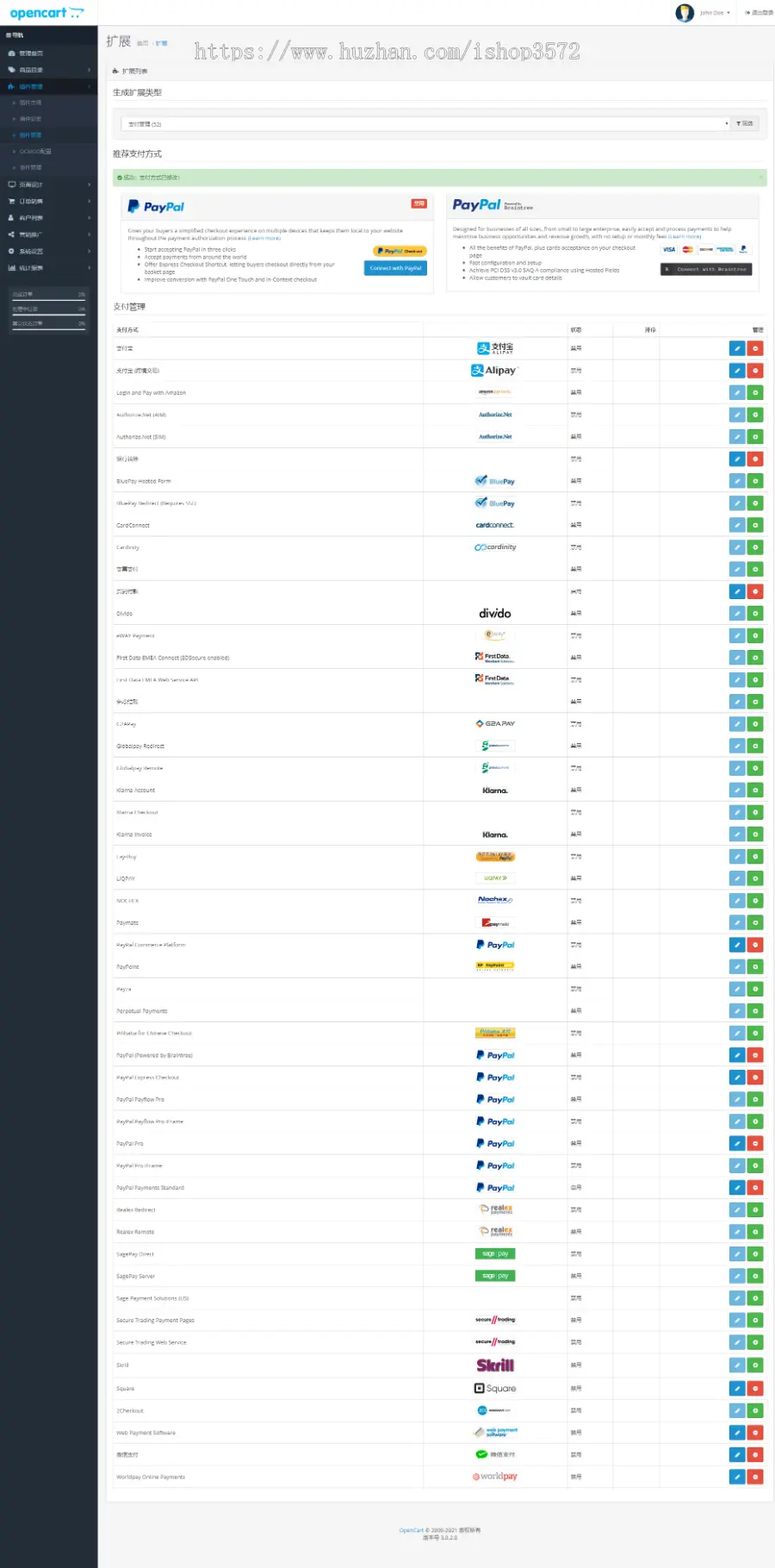 OPENCART外贸英在线支付网站搭建摄影器材商城模板安装售后响应式