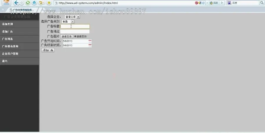 【毕设】php57分类广告信息系统毕业设计