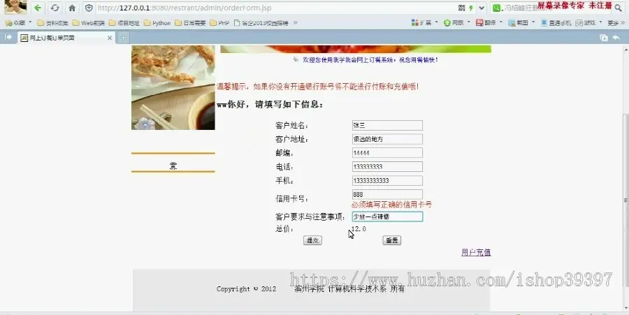 【毕设】jsp936网上订餐系统mysql毕业设计