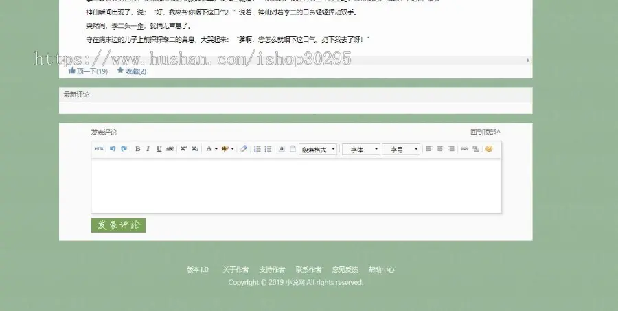 基于jsp+mysql的JSP小说网