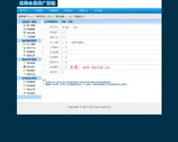 某会员推广系统源码 PHP+MYSQL开发而成的广告链接智能推广程序