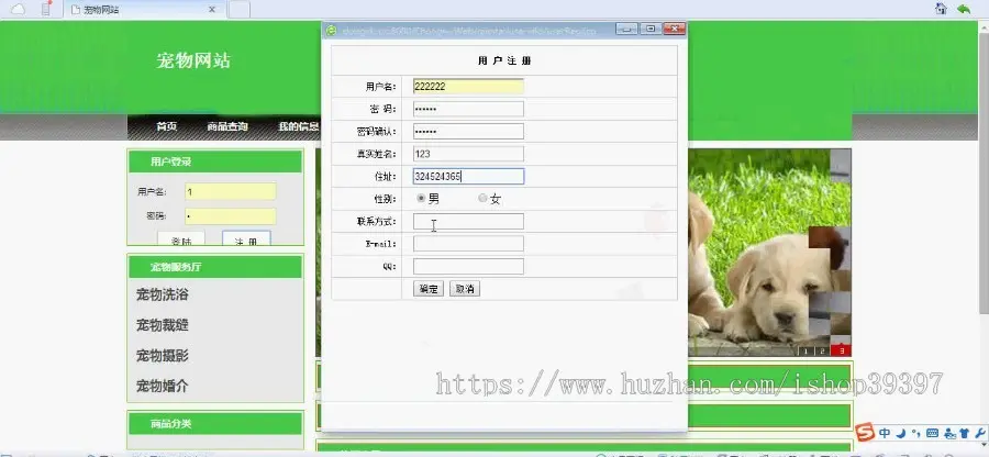【毕设】jsp123宠物网站ssh毕业设计