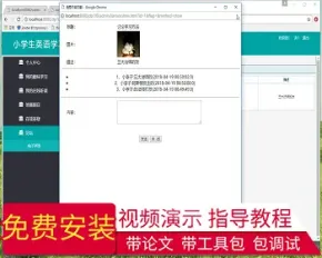 【毕设】jsp1972小学生英语学习辅导软件springmvc毕业设计