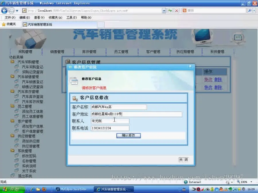 【毕设】jsp184汽车销售进销存ssh毕业设计