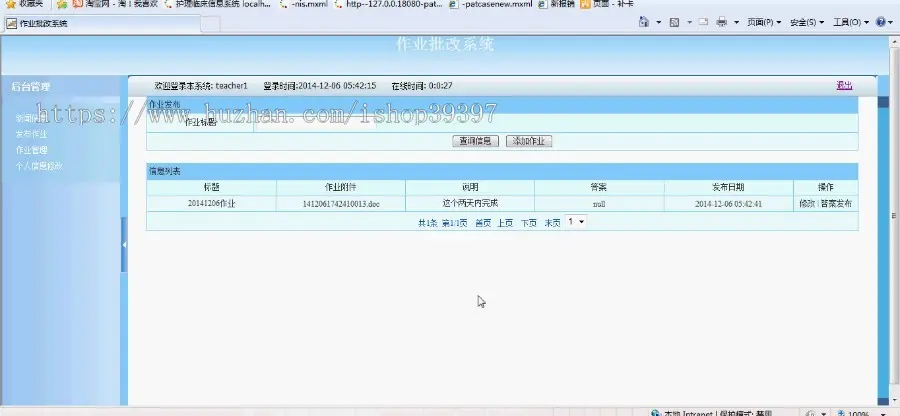 【毕设】jsp680作业批改系统mysql毕业设计