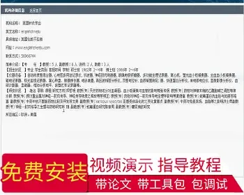 【毕设】jsp1376机构查询系统sqlserver毕业设计