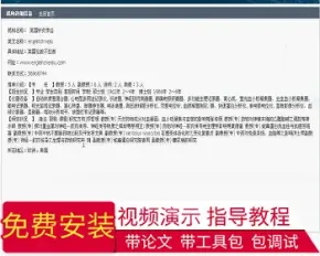 【毕设】jsp1376机构查询系统sqlserver毕业设计