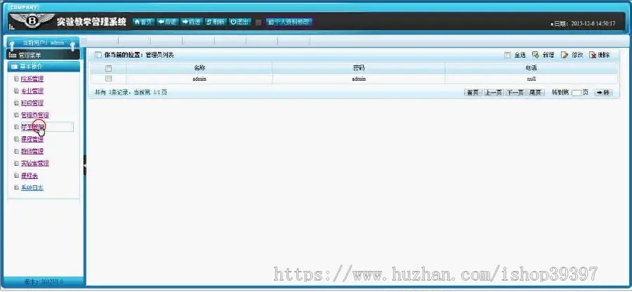 【毕设】jsp159实验教学管理系统sqlserver毕业设计