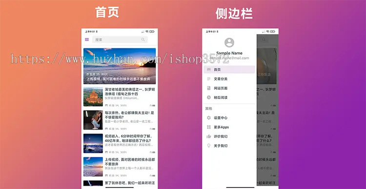 WordPress APP源代码 博客网站APP AndroidAPP源代码