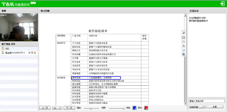 ASP.NET在线考试培训系统源码