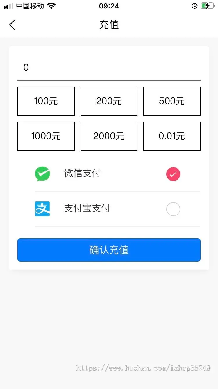 B2C完全自主多端商城