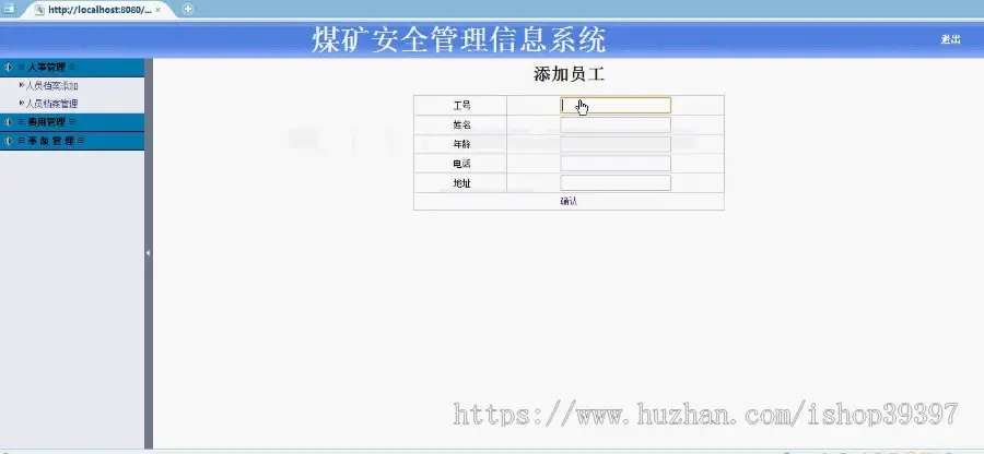 【毕设】jsp461煤矿安全管理信息系统sqlserver毕业设计