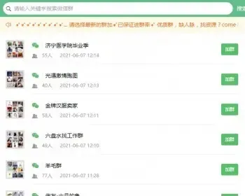 【A00011】微信版公众号版【微信群付费裂变--全新付费社群源码--微群裂变引流