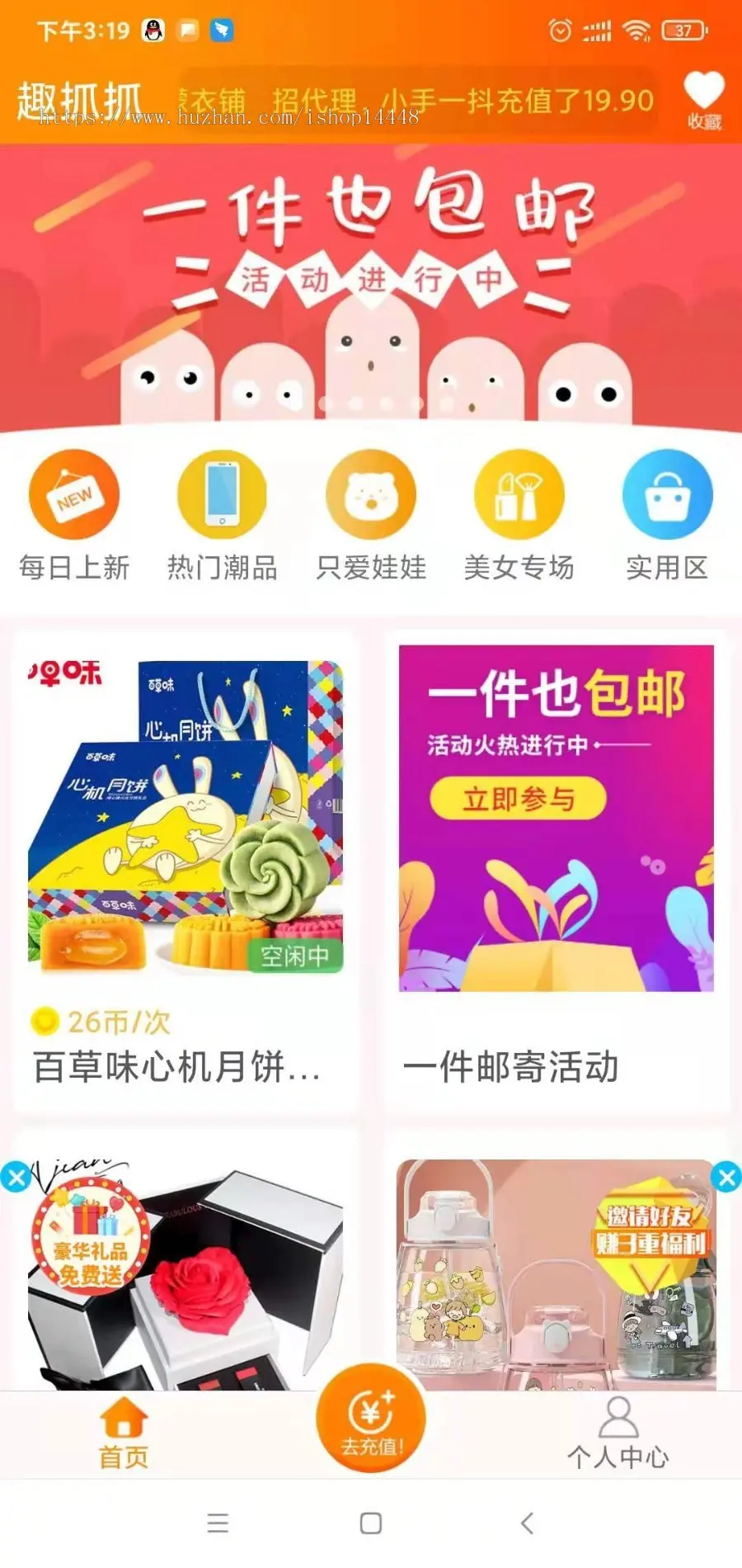 抓玩具app开发源码 手机在线实景抓玩具各类商品app小程序设计制作开发源码出售