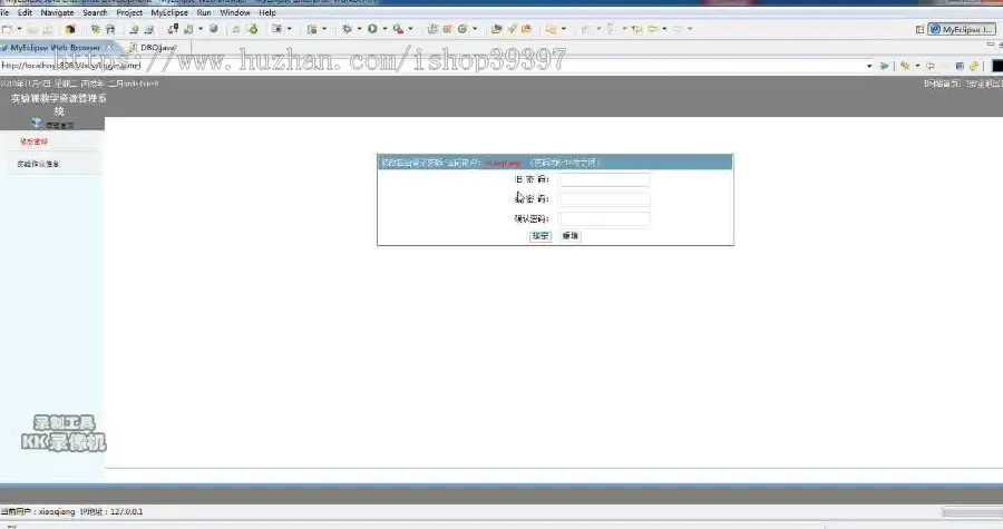 【毕设】jsp1311实验课教学资源管理系统sqlserver毕业设计