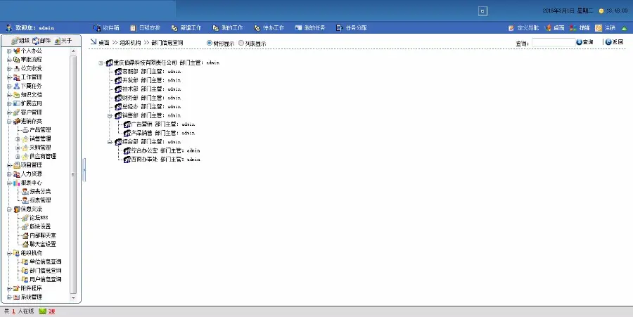 C#新版OA办公系统带数据库配置工具