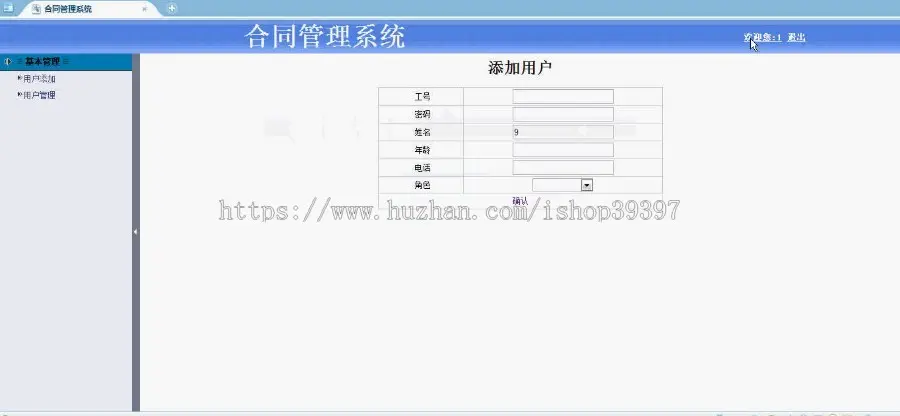 【毕设】jsp254合同管理系统mysql毕业设计