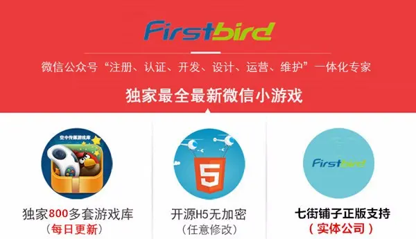 微信小游戏定制开发微信定制开发源码打包html5游戏源码最全