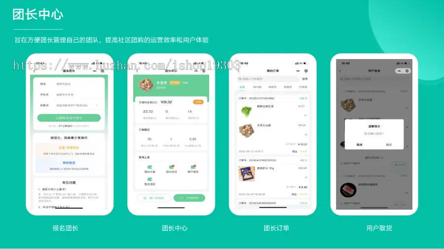 likeshop社区团购系统