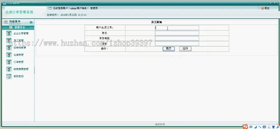 【毕设】jsp1820企业订单管理系统mysql毕业设计