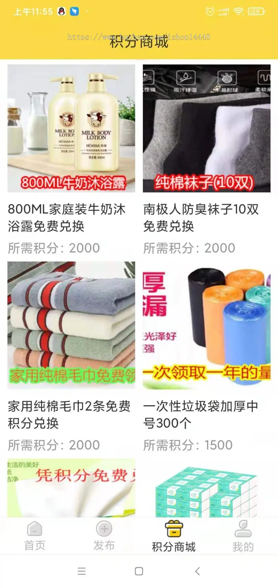 农天堂app开发源码 村景展示农民交流图文视频app小程序设计制作开发源码出售