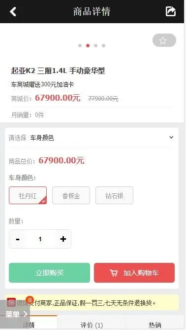 Ecshop二次开发汽车商城模板二手车销售电子商务网站源码车商城 