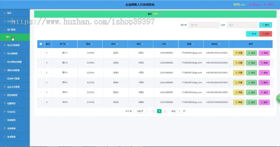 【毕设】jspSSM295的企业销售人才培训系统vue毕业设计