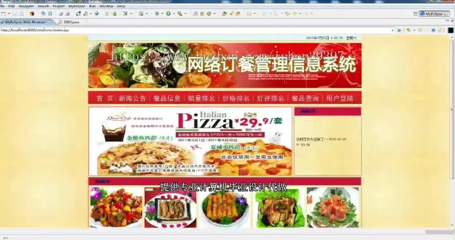 【毕设】jsp715网络订餐系统mysql毕业设计