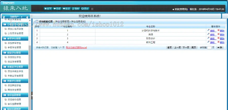 ssh2+mysql实现的毕业生去向登记就业信息管理系统源码附带视频指导运行教程