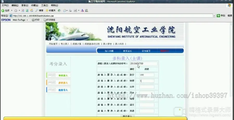 【毕设】jsp181学生成绩分析管理系统sqlserver毕业设计