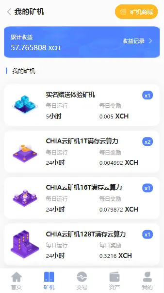 chia系统/XCH币获取