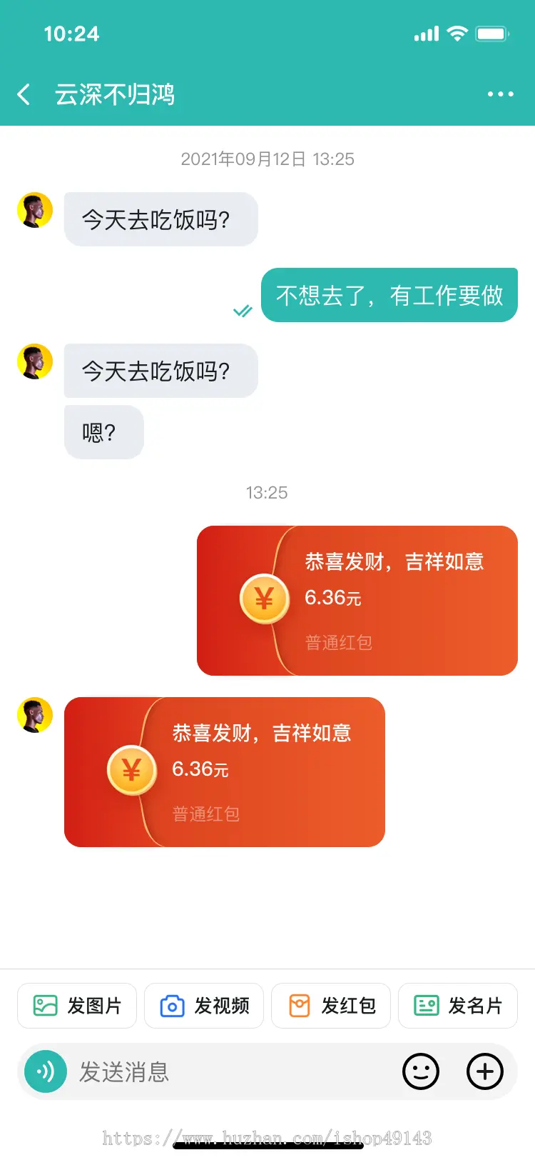 即时通讯/即时通信/pc+安卓+ios/源码/私有化/app/红包/交友-社交-聊天app/flutter双端