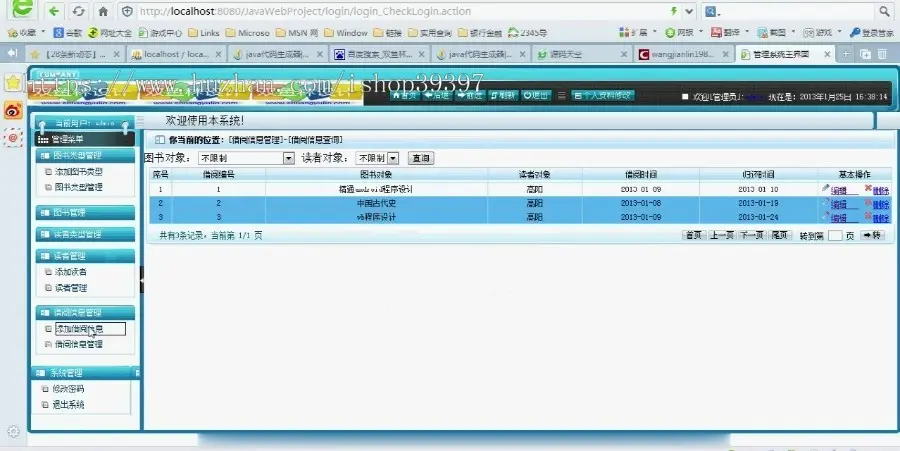 【毕设】jsp663图书管理系统mysql毕业设计