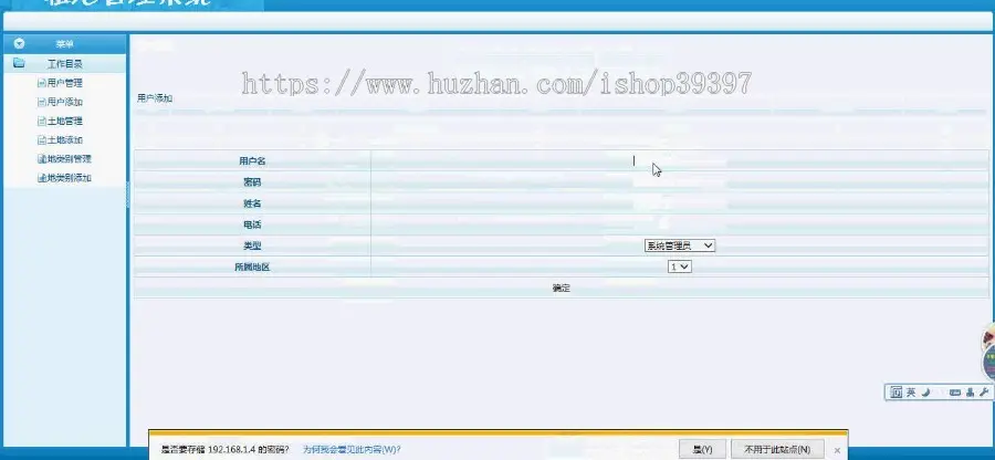 【毕设】jsp996租地系统sqlserver毕业设计