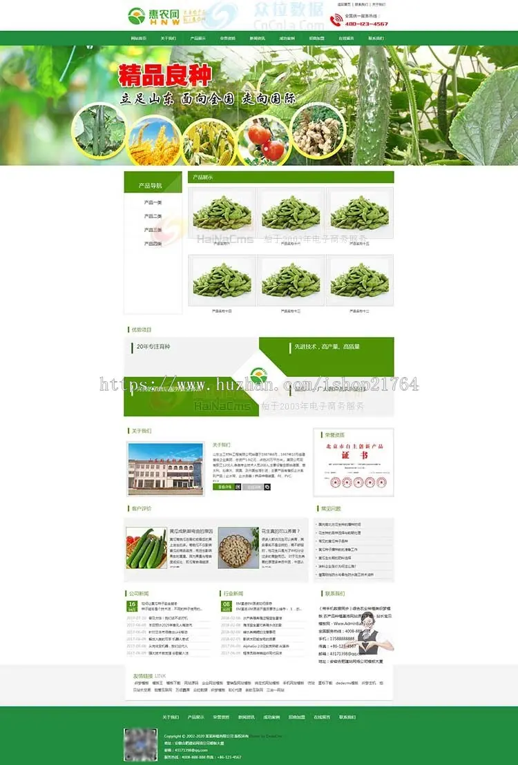 绿色农业农村种植养殖织梦网站源码模板带手机端版PHP带后台代码