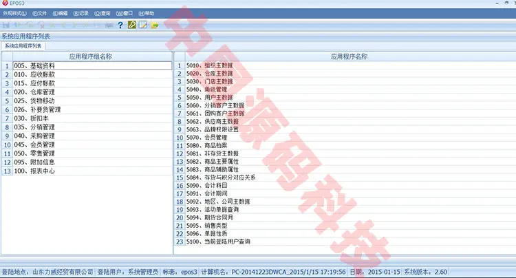 C#服装门店管理系统源码 服装POS系统 服装连锁店管理ERP源码 winform ASP.NET 