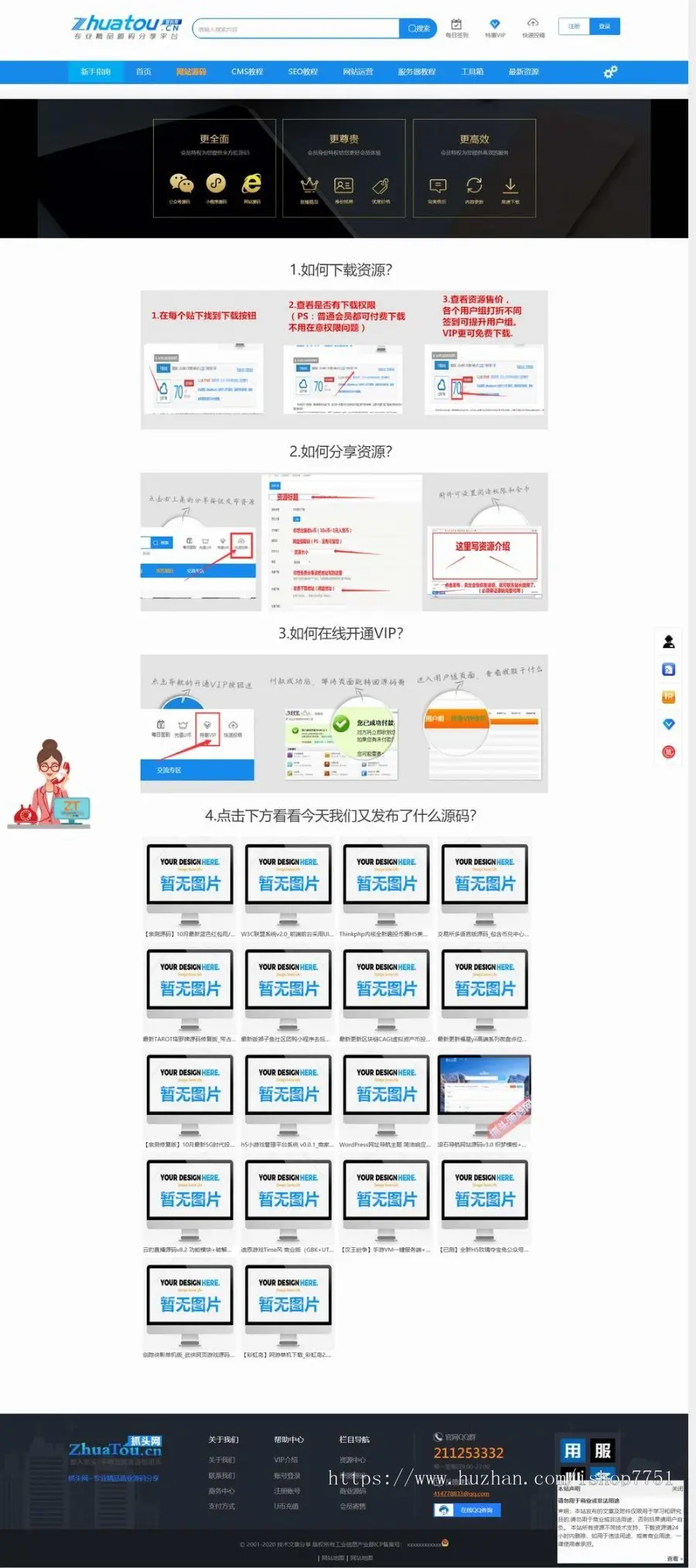 2021抓头源码网整站数据打包/虚拟资源网平台源码/含三千多套源码数据