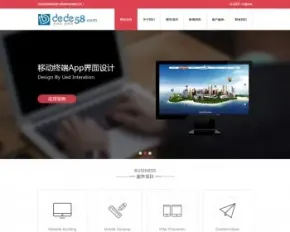 dedecms高端html5织梦网络公司模板织梦cms模板下载dede整站源码