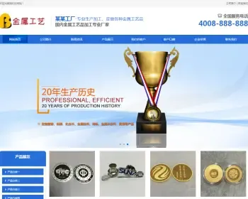 （自适应手机版）响应式金属工艺品挂件类网站织梦模板 html5营销型工艺饰品类网站