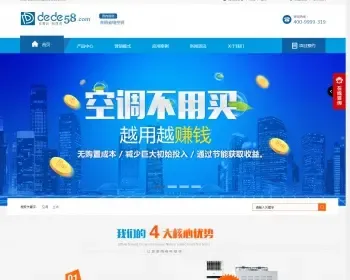 蓝色空调制冷电子企业网站织梦cms模板下载dede整站源码