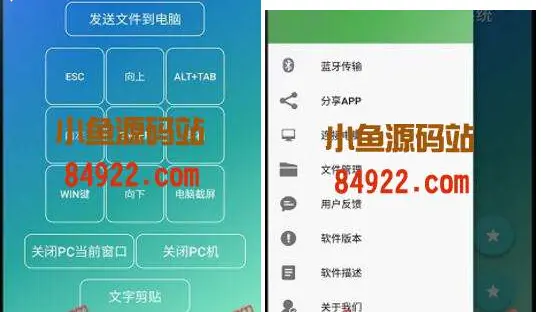 app源码之-仿茄子快传源码,Android项目源码类似茄子快传的快传项目包括服务端 