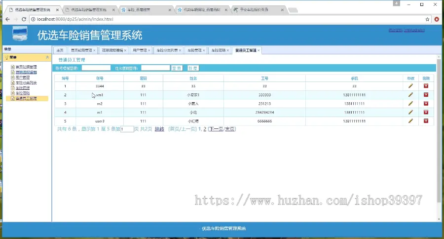 【毕设】jsp1850优选车险销售管理系统springmvc毕业设计