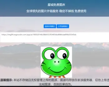 自适应图床系统带API接口完整图片上传系统图片网站源代码图床网盘网站图片外链