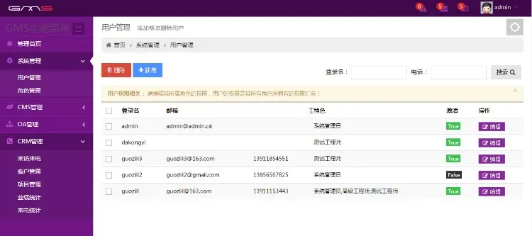 asp.net通用后台管理系统源码 VS2012 EF+MVC+Bootstrap ASPX管理 