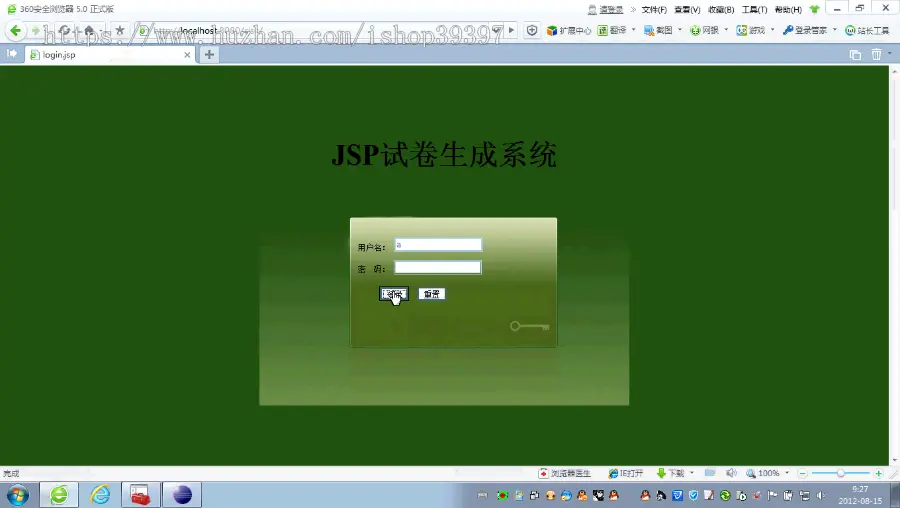 【毕设】jsp849试卷自动生成系统ssh毕业设计